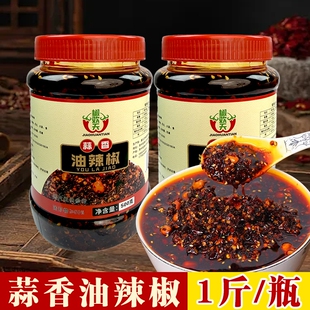 贵州特产蒜辣椒下饭神器油泼辣子剁椒酱下饭菜辣椒酱瓶装 红油香辣