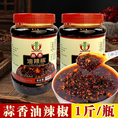 贵州特产蒜香油辣椒下饭神器油泼辣子剁椒酱下饭菜辣椒酱瓶装红油