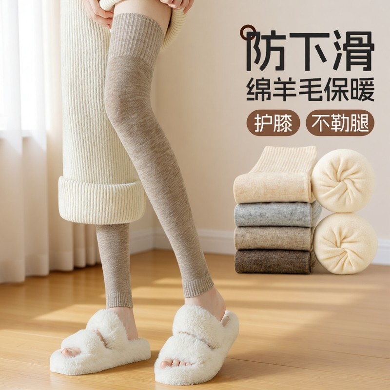 秋冬保暖加绒加厚护膝长筒袜套毛圈大腿袜过膝羊毛袜子德绒加长,女士内衣/男士内衣/家居服,长筒袜,淘宝优惠券,粉丝福利购,淘宝优惠卷