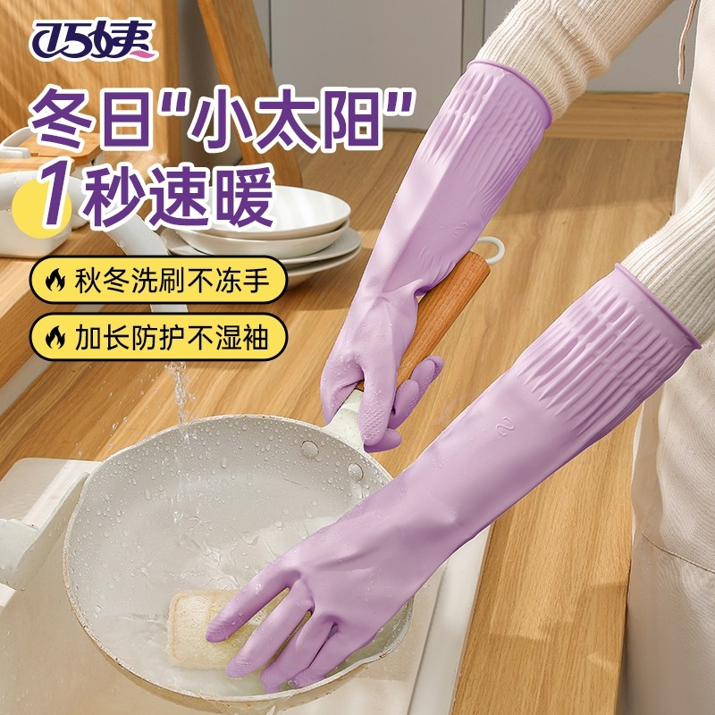 冬季手套家务洗碗厨房耐用橡胶乳胶女防水洗衣服专用加厚女加长