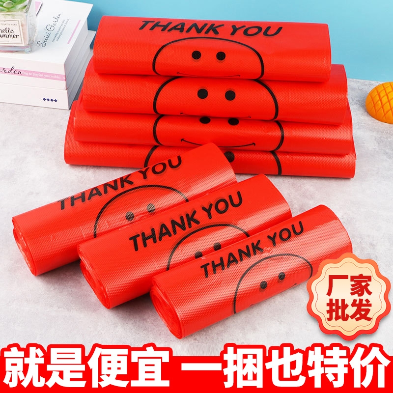 红色塑料袋笑脸袋批发打包袋手提购物袋背心食品袋方便袋商用批发
