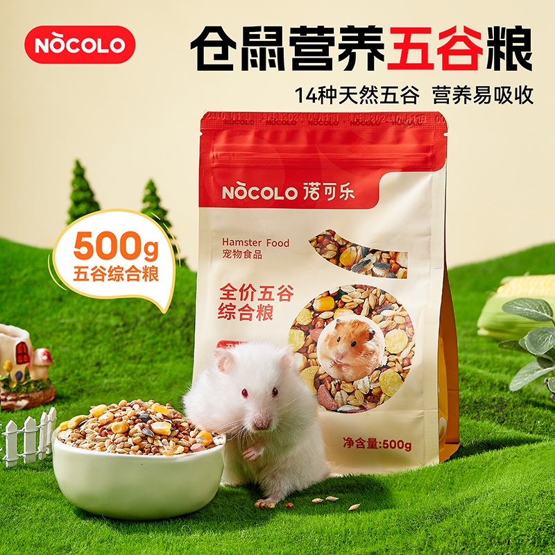 仓鼠粮食金丝熊营养主粮饲料食物面包虫小苍鼠零食冻干专用品大全