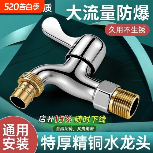精铜水龙头防爆耐用防锈