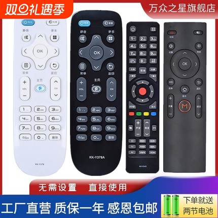适用KONKA/康佳液晶电视机遥控器通用KK-Y378/A/C/E Y345 Y313S/K/H/B KW-Y001 Y003S Y315F Y295M Y309