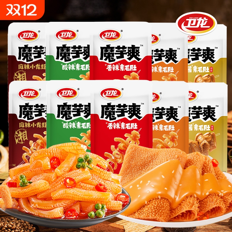 魔芋爽卫龙辣条素毛肚香辣辣味即食小零食办公室休闲小吃袋装批发