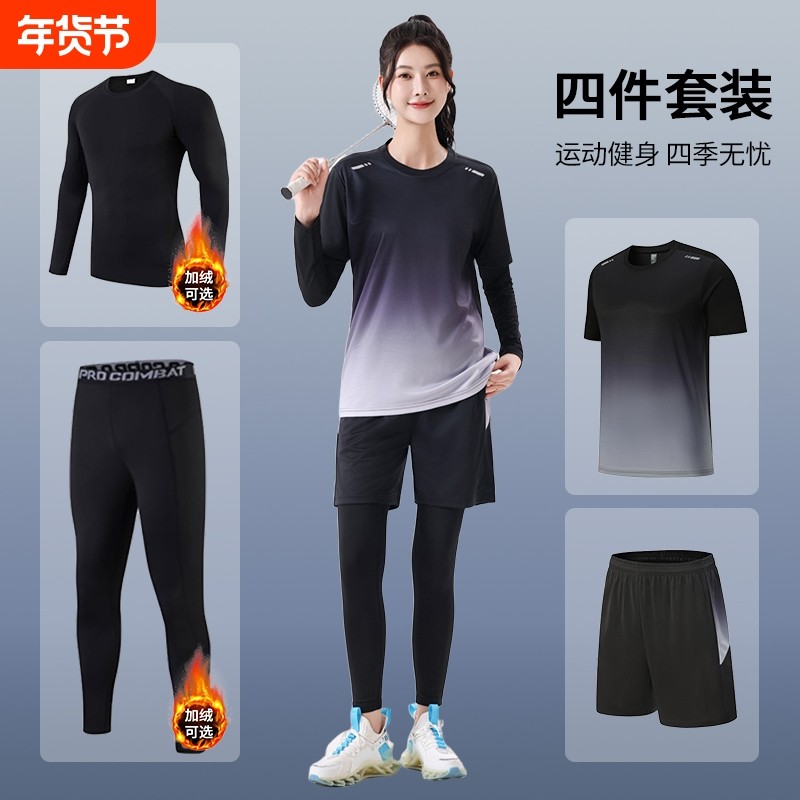 打底秋冬速干青少年田径运动裤男士运动服新款春秋加绒女士套装