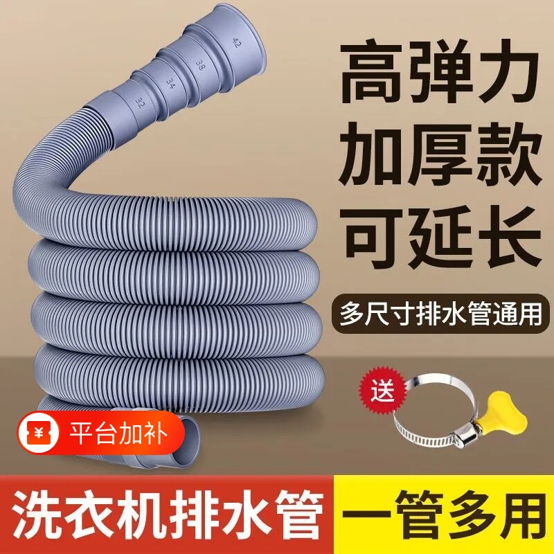 洗衣机排水管通用全自动加长延长下水软管出水放波轮滚筒管子接口