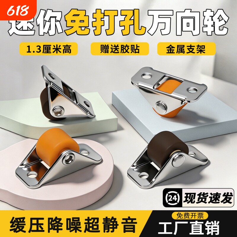 0.5寸迷你万向轮小滑轮静音尼龙脚轮家具移动底座橡胶微型小轮子