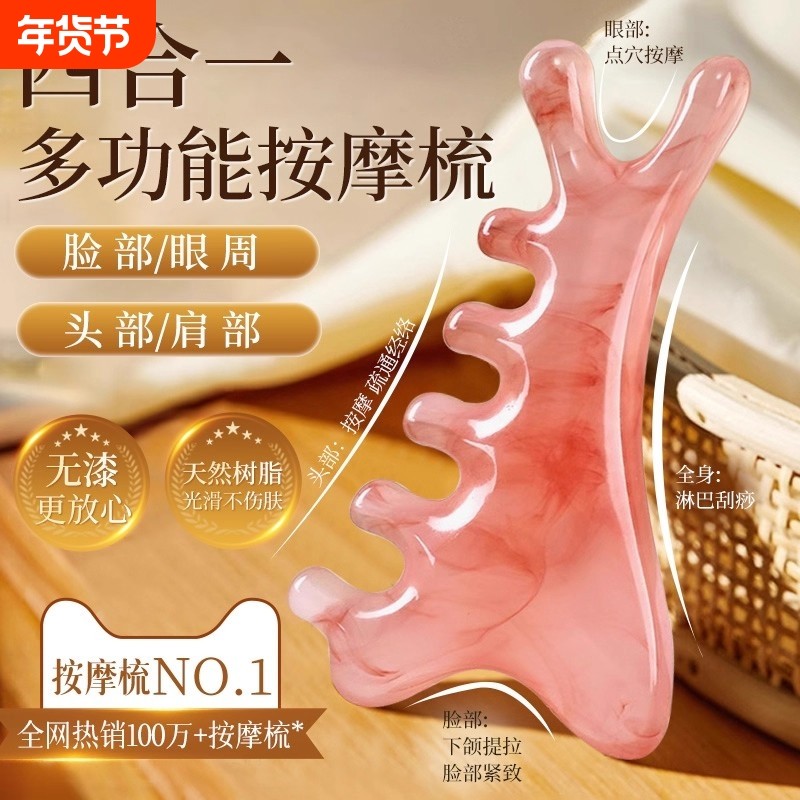 刮脸板面部刮痧板脸部提拉专用肩颈背部工具疏通经络神器按摩刮板