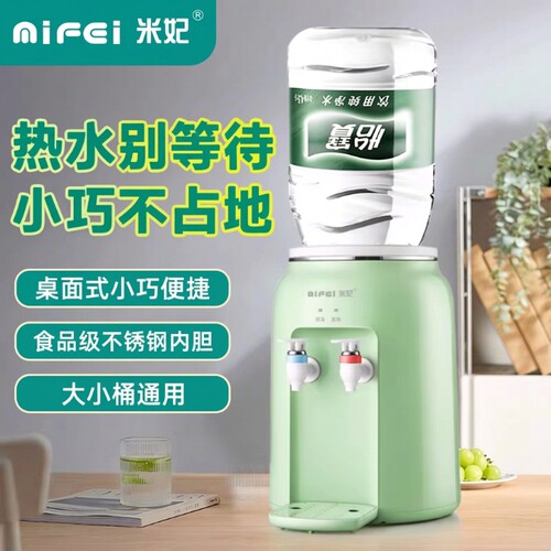 小型温热两用饮水机|千人加购