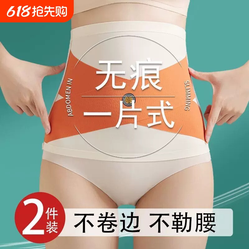 不卷边塑形束腰收腹带女士束腹塑身美体带收紧显瘦无痕大弹力腰夹