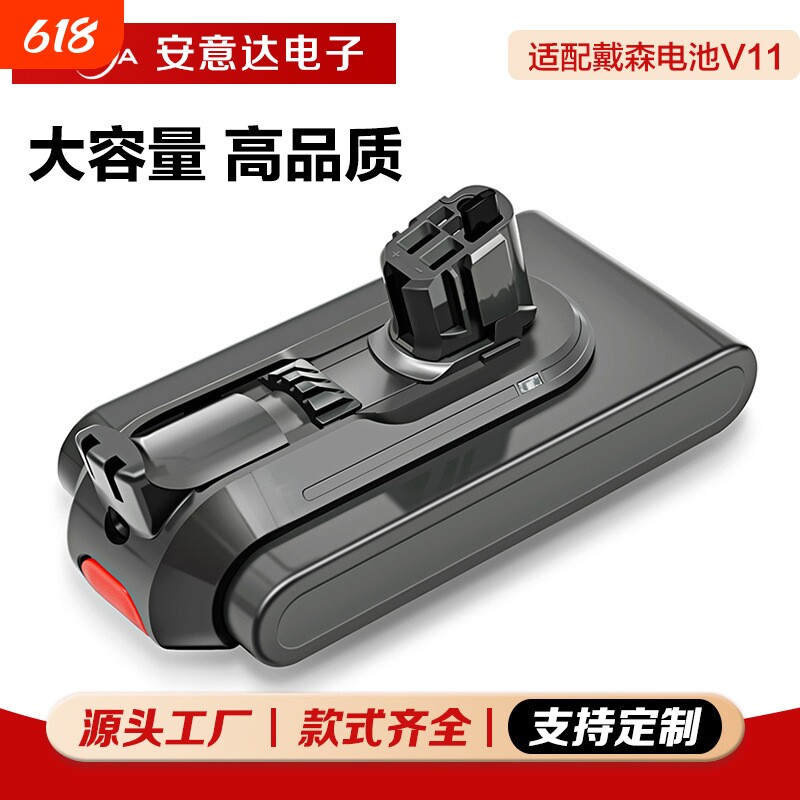 全新适用戴森V11电池Dyson手持吸尘器21700锂电池扫地机备用电池