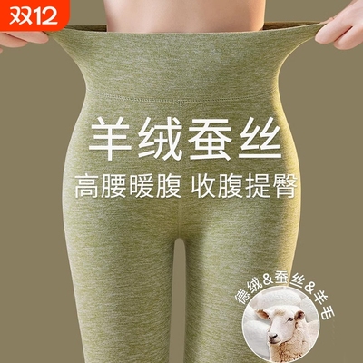 胖MM大码保暖裤羊毛蚕丝冬季新
