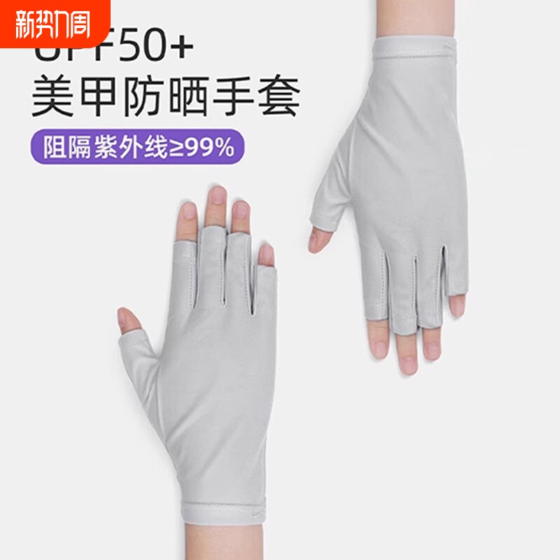 美甲手套防紫外线防黑防晒防辐射烤黑防护露指照灯做指甲专用半指