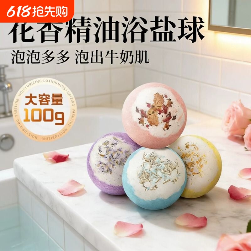 泡澡球浴球浴缸泡泡浴花瓣牛奶浴起泡沐浴球女浴花精油浴盐入浴球