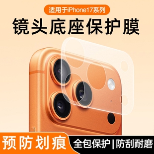 适用于苹果18promax镜头底座膜iPhone17pro背屏膜一体17air静电吸附镜头膜手机配件摔保护贴超薄全包磨砂镂空