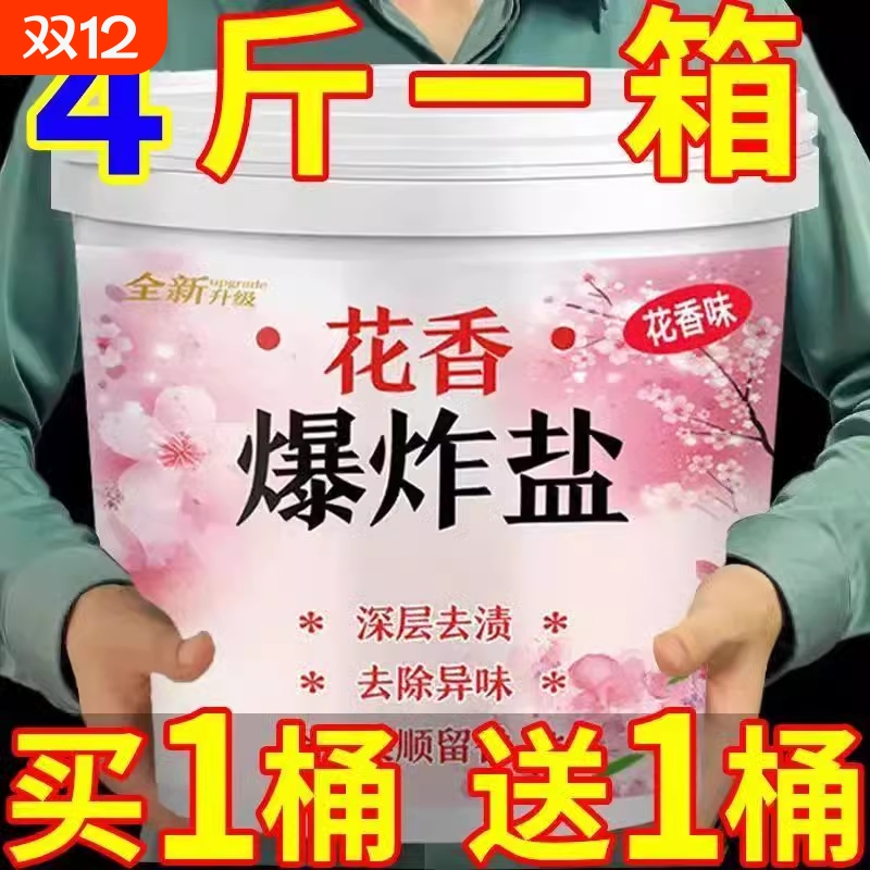 爆炸盐洗衣粉去黄增白彩漂衣服留合一免搓污渍加酶低泡洗衣花香