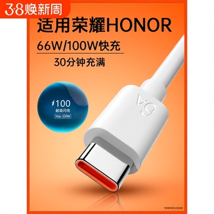 【官方正品】适用华为荣耀typec充电线快充6a数据线v30s手机magic4/6/8x/pro/60/70/x10/x40i/100/90/50器696