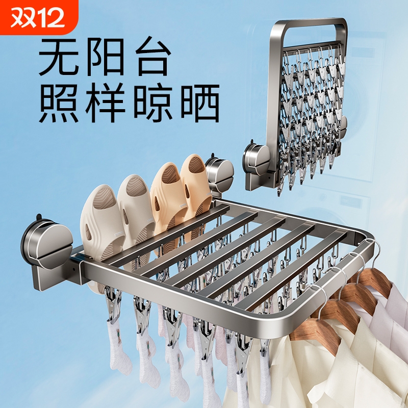 吸盘多夹子折叠晾晒架晾衣架阳台家用内衣内裤晒鞋子袜子神器上墙