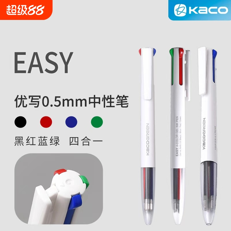 KACO优写 模块笔多色中性笔合一 黑红蓝绿4合1多功能彩色中性笔0.5mm芯 学生刷题日常书写用手账按动式