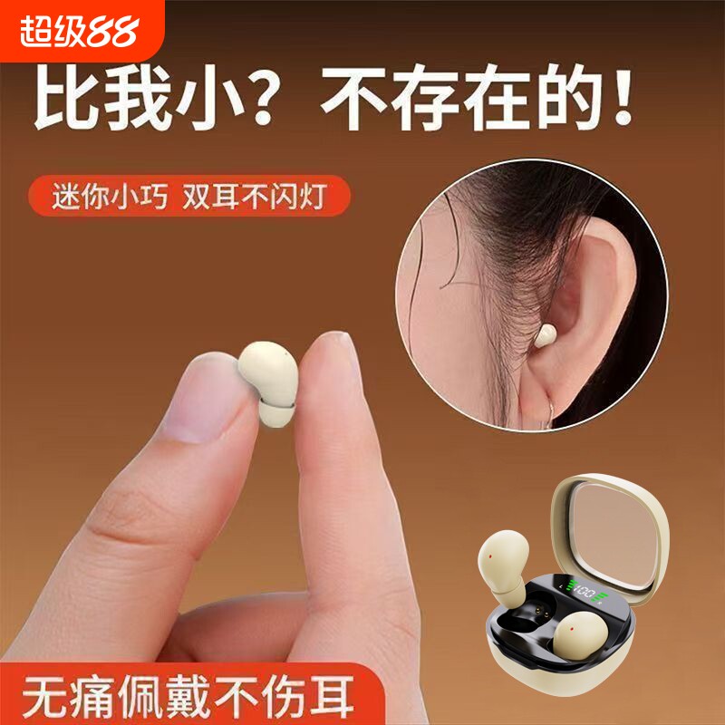 睡眠迷你蓝牙耳机无线隐形超小ENC智能降噪入耳式学生上班长续航