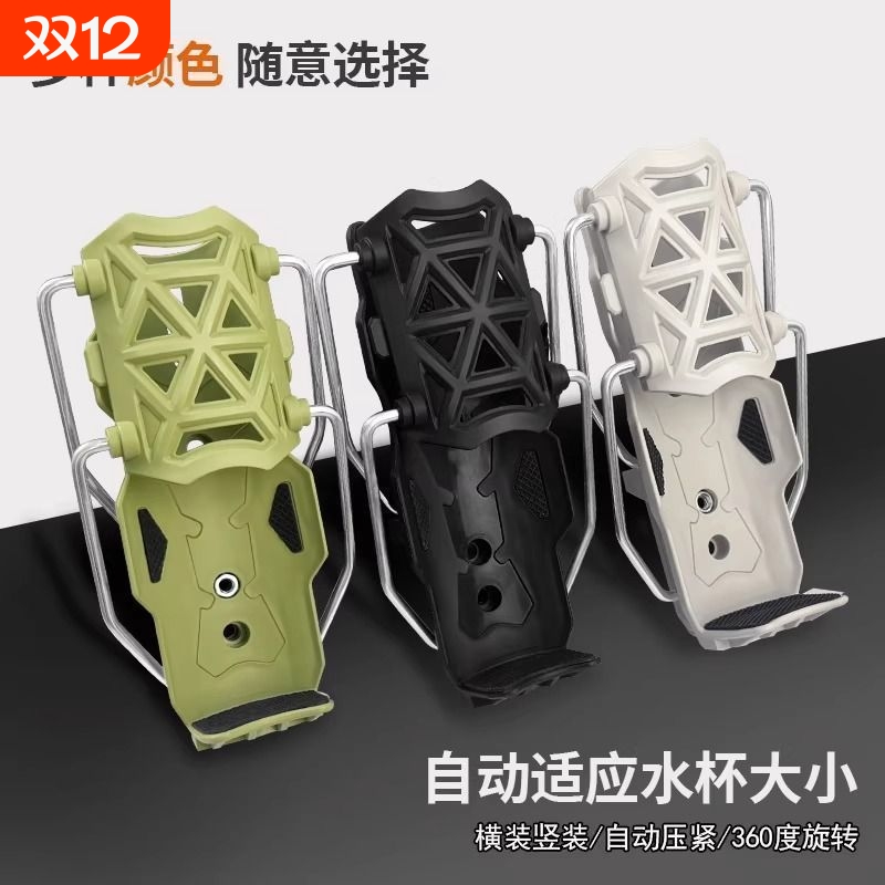 山地公路车轻便自行车水杯架