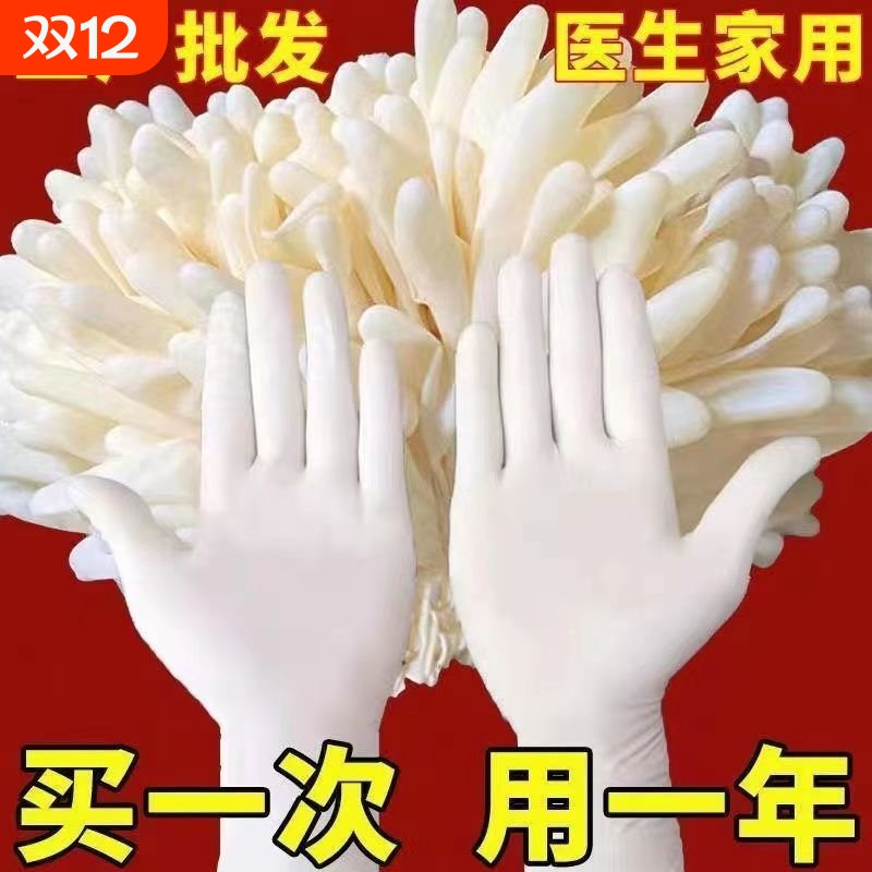 乳胶洗碗手套防油防水