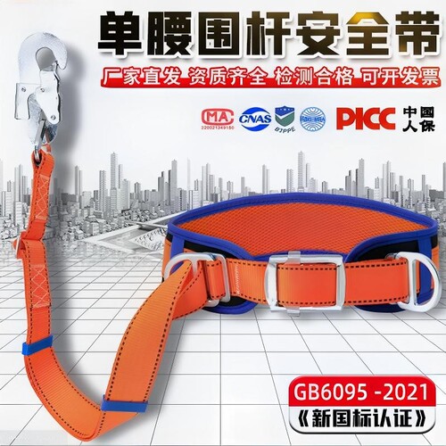 电工安全带围杆作业高空爬树保险腰带保险绳套装缓冲自锁攀岩挂钩
