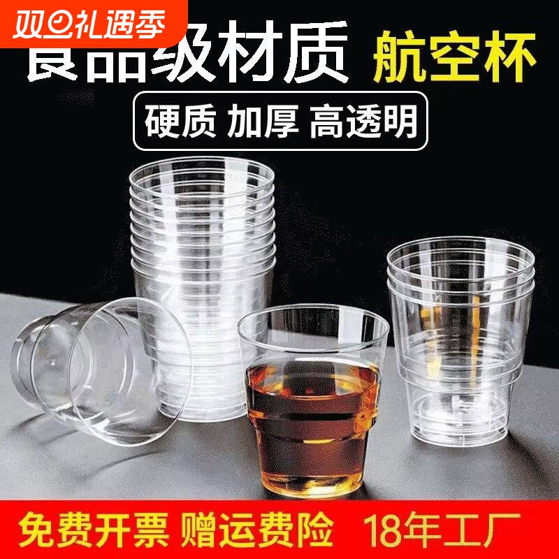 航空杯加厚食品级家用不起泡杯PP高级感塑料杯透明水杯加硬咖啡