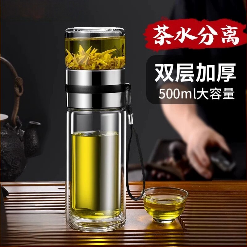 玻璃茶水分离水杯男士双层耐热摔不烂泡茶保温杯高档水高硼硅隔热
