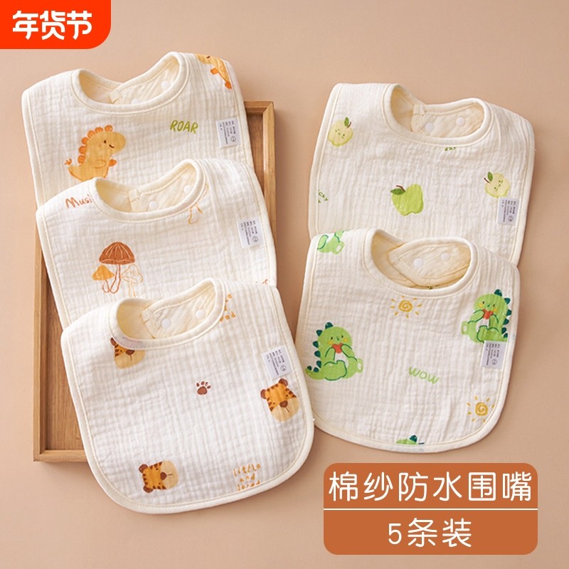 婴儿U型围嘴纱布纯棉口水巾新生儿用品男女宝宝吃饭围兜春秋防水,婴童用品,小围嘴,淘宝优惠券,粉丝福利购,淘宝优惠卷