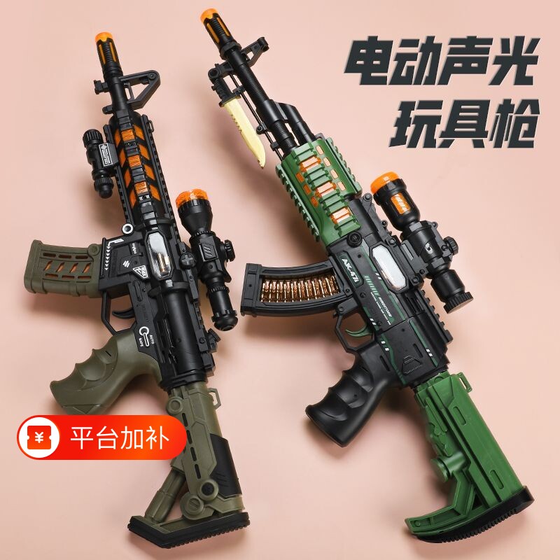 新款儿童电动声光枪玩具枪男孩冲锋枪机关枪手枪3-8岁充电红外线