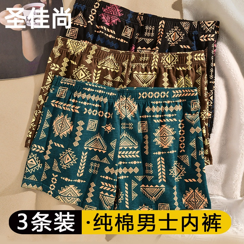 纯棉休闲透气时尚男平角四角裤头