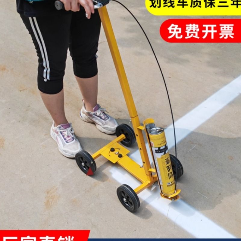 油漆划线车机简易道路车间画停车位篮球操场神器马路地面仓库弧线