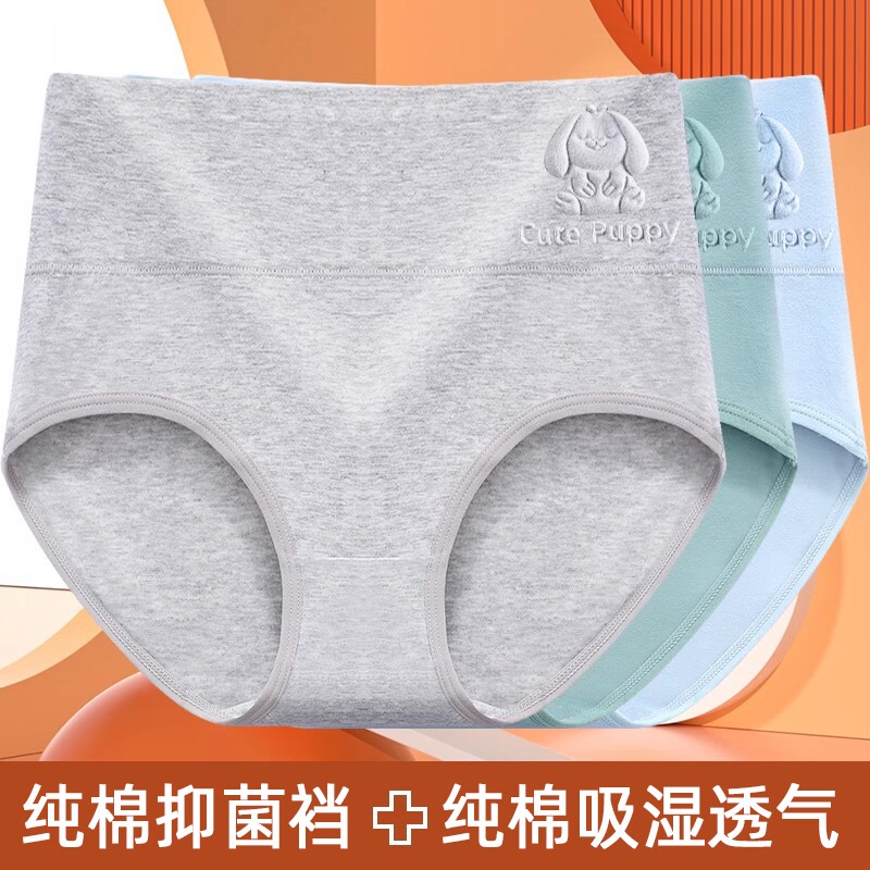 女士内裤纯棉高腰收腹抗菌透气大码收小肚子三角裤女紫色棉质黑色