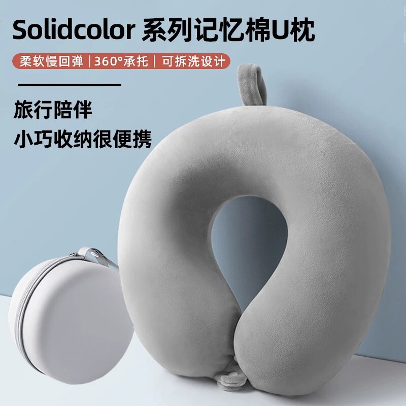 旅行便携睡觉神器U型枕长途飞机高铁坐车护颈枕脖子靠枕颈椎枕头