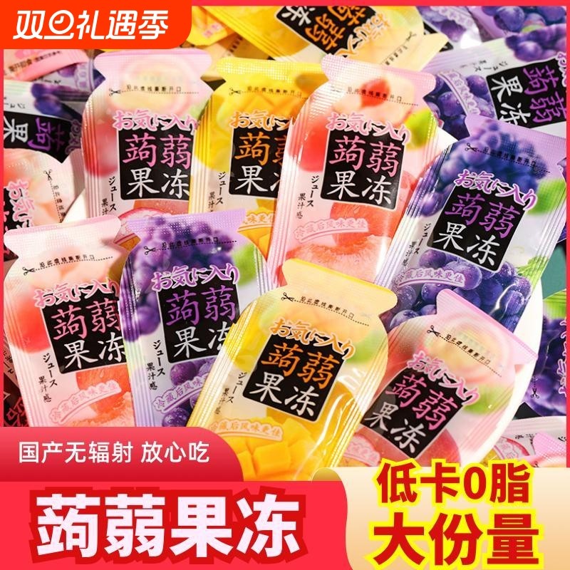 【大份量】蒟蒻果冻低卡0脂肪办公室网红解馋小零食散装