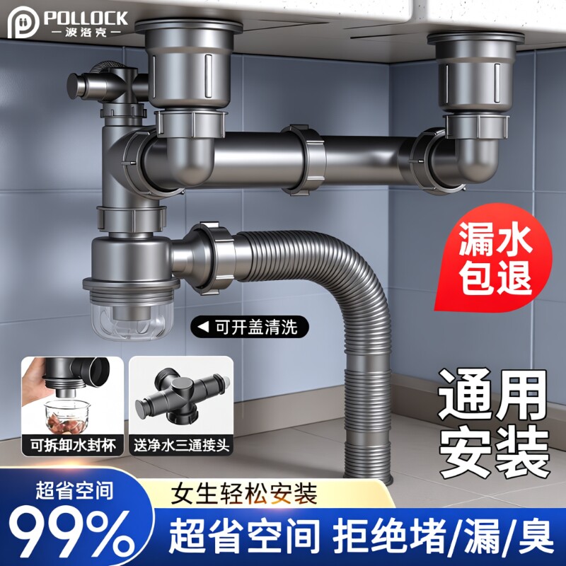 厨房洗菜盆下水管配件双槽洗碗池盆排水管道下水器水槽防臭通用