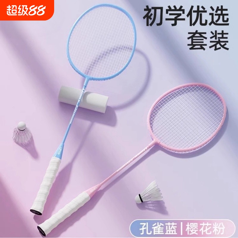 羽毛球拍双拍正品儿童训练进攻型球拍高弹力亲子互动初学者速度