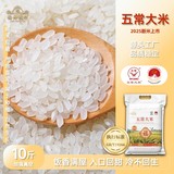双标认证，福神粮作 正宗东北19266五常大米 2.5kg/袋 金币+券后16.66元包邮（3.33元/斤） 详见正文攻略