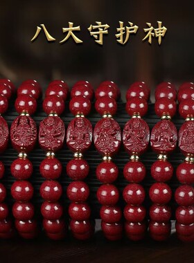 朱砂本命佛手链十二生肖八大守护神男女款本命年手串礼物属牛属兔