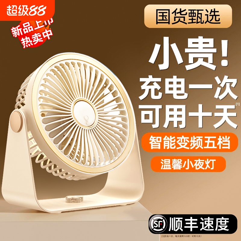 桌面小风扇2025新款usb可充电壁挂超静音办公室工位便携式随身强力制冷台式电扇学生宿舍床头大风力小型迷你