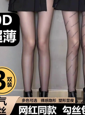 字母黑色丝袜女款春秋季防勾丝渔网光腿神器打底连裤袜黑丝超薄