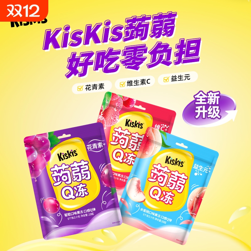 kiskis蒟蒻果冻0糖0脂解馋零食