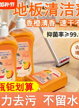 木地板清洁剂片瓷砖拖地砖专用清洗液清香型去除污垢强力去黄神器