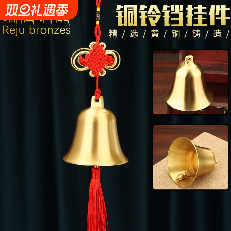 纯黄铜拉丝铜铃铛铜铃铛铜钟大号寺庙车载金属中国结室内新款声音