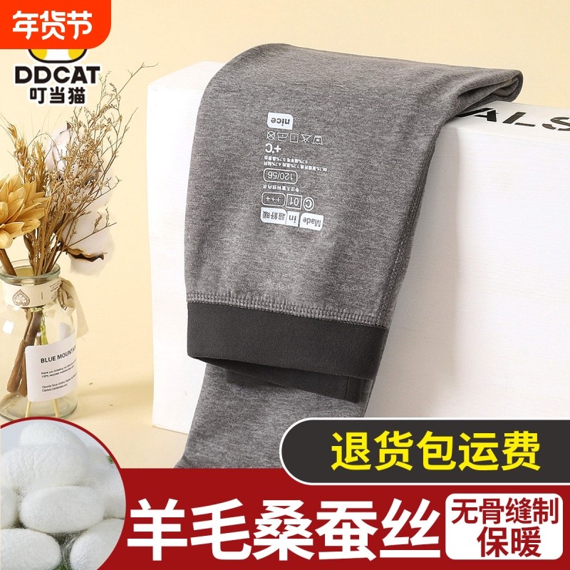 儿童德绒秋裤女童秋冬保暖裤内穿a类男童加绒打底裤女孩加厚绒裤,童装/婴儿装/亲子装,保暖裤,淘宝优惠券,粉丝福利购,淘宝优惠卷