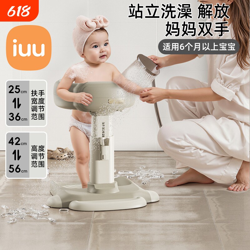 宝宝站立洗澡神器婴儿沐浴台儿童站立架洗头屁屁支撑架扶手器