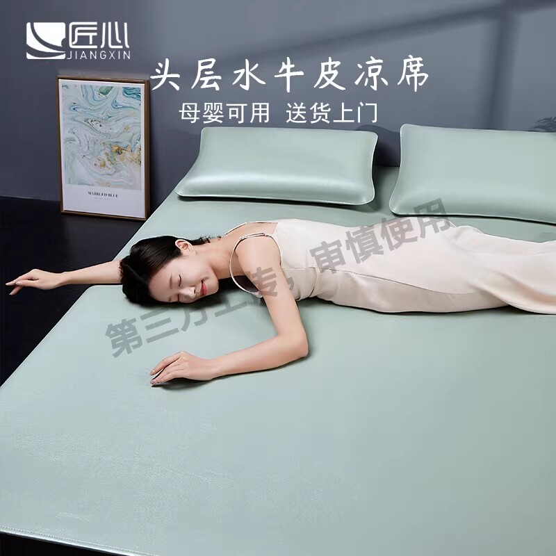 纯彩色牛皮席真皮头层水牛皮凉席整张1.8m夏季床垫三件套