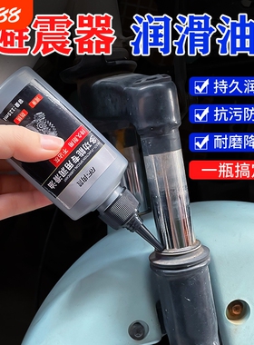 前叉减震油前叉润滑油硅油自行车山地车单车避震器油链条油避震油